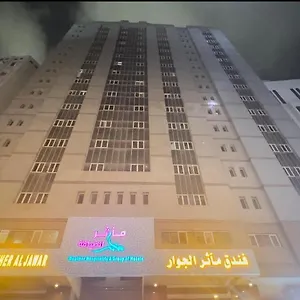 Maather Al Jawar مآثر الجوار Hotel
