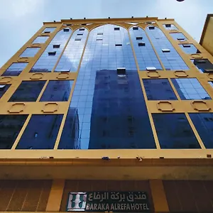 بركة الرفاع - Barakah Al Refaa **** مكة